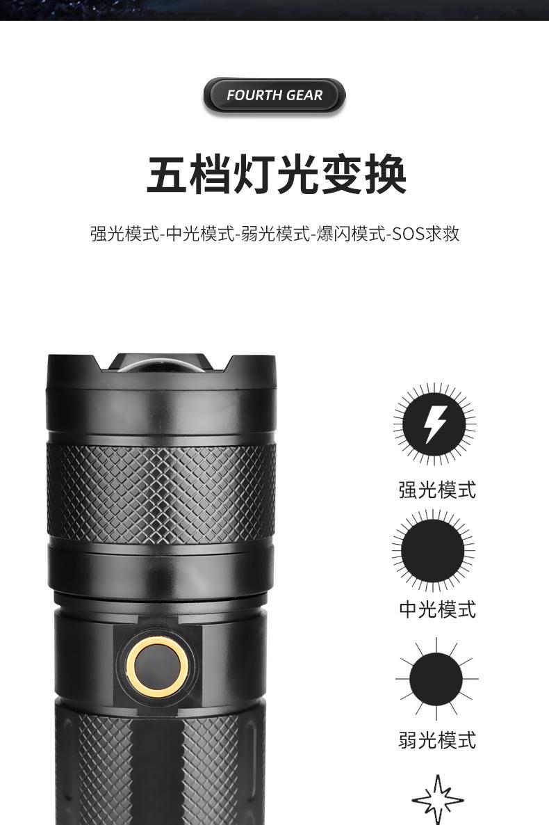 手电筒