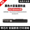 Adecuado para cartucho de tóner Fuji Xerox SC2022 tóner de impresión DocuCentre 2020DA/NM/CPS