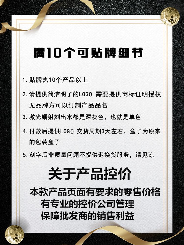 贴牌+控价.jpg