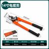 Luwei Tools Cortador de Alambre de 18 pulgadas Tijeras para Cable de 24 pulgadas Alicates para Cable Manuales de Alta Resistencia Ahorradores de Mano de Obra Alicates Cortadores de Cable Fabricante