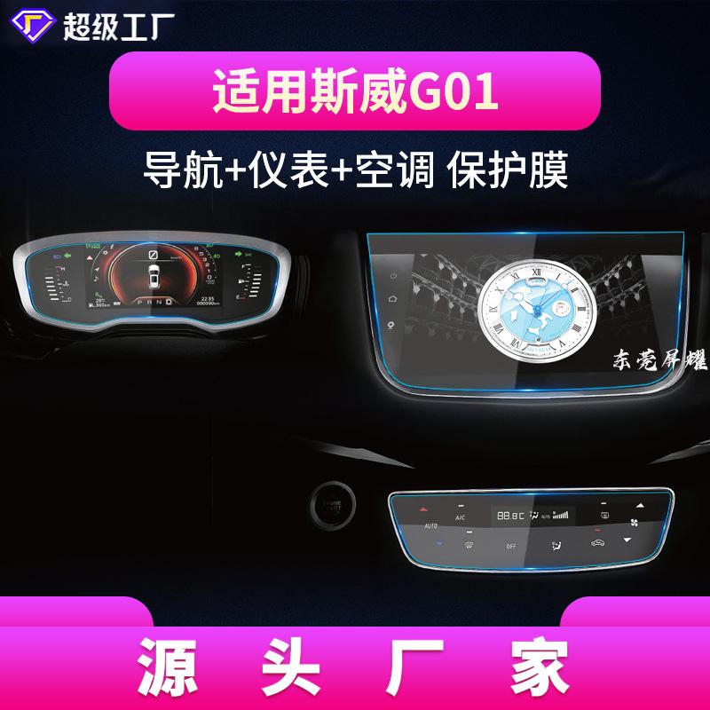 G01三件套