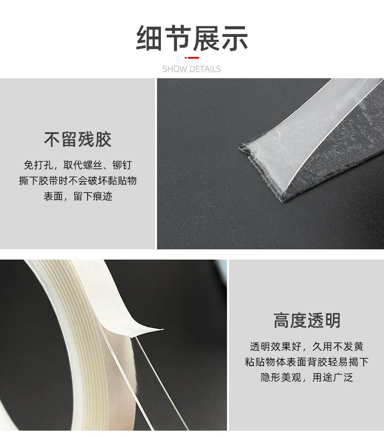 白膜透明双面胶详情页_08