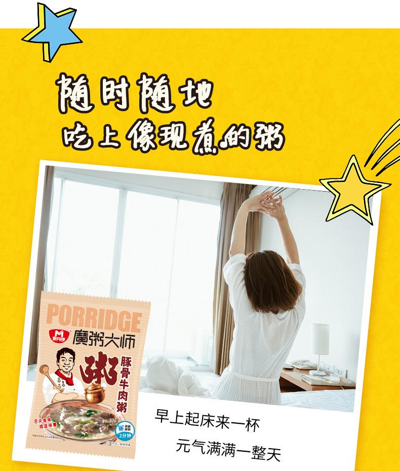 散装粥_07.jpg