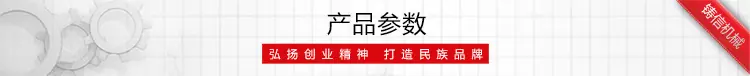 产品参数.jpg