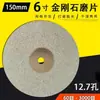 Disco de Desbaste Diamantado Disco de Desbaste de Jade Afiador de Facas Cerâmica Cristal Jade Vidro Disco de Desbaste Ágata 150mm 6 polegadas