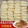 Macarrão de Arroz Seco Hsinchu, Macarrão de Arroz Fino Fujian, Vermicelli Frito Guilin Guangdong, Macarrão de Arroz Frito, Macarrão para Sopa, Macarrão de Arroz Cozido no Vapor, Lanches Shaxian