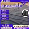 Fabricantes de geomembranas de HDPE, geomembranas para vertederos, membranas impermeables, geomembranas de polietileno de alta densidad para estanques de peces.