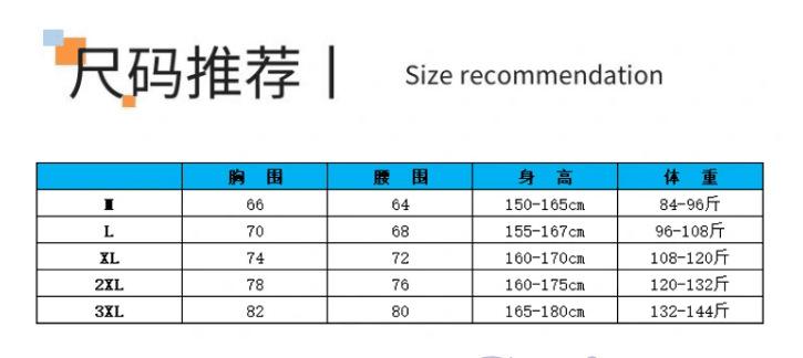 2024运动尺码表