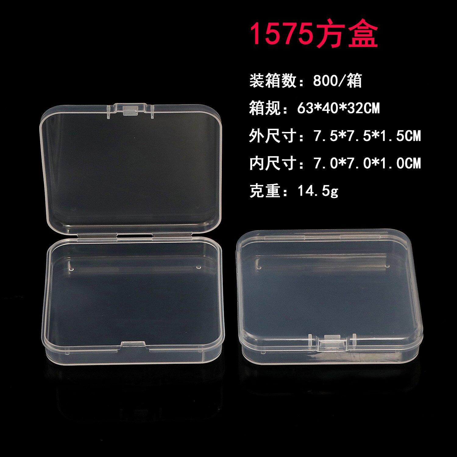 1575方盒1