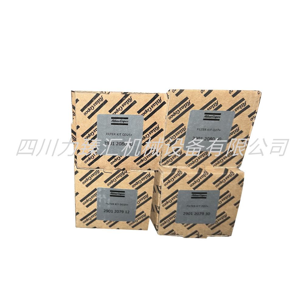 阿特拉斯精密滤芯QD25+2901208032dd25+29