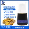 Vendas Diretas de Fábrica Extrato Líquido, Extrato Líquido de Huangbai, Matérias-Primas para Cosméticos e Skincare, Extrato de Casca de Huangbai