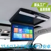 Pantalla IPS de 17,3 pulgadas MP5 para coche Android TV de techo para sedán de negocios pantalla ultradelgada pantalla de 17,3 pulgadas
