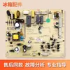 Adecuado para Refrigerador Placa de Computadora B1078/B1457/B15184/B1608 Placa de Control Fuente de Alimentación Placa Base Clase a