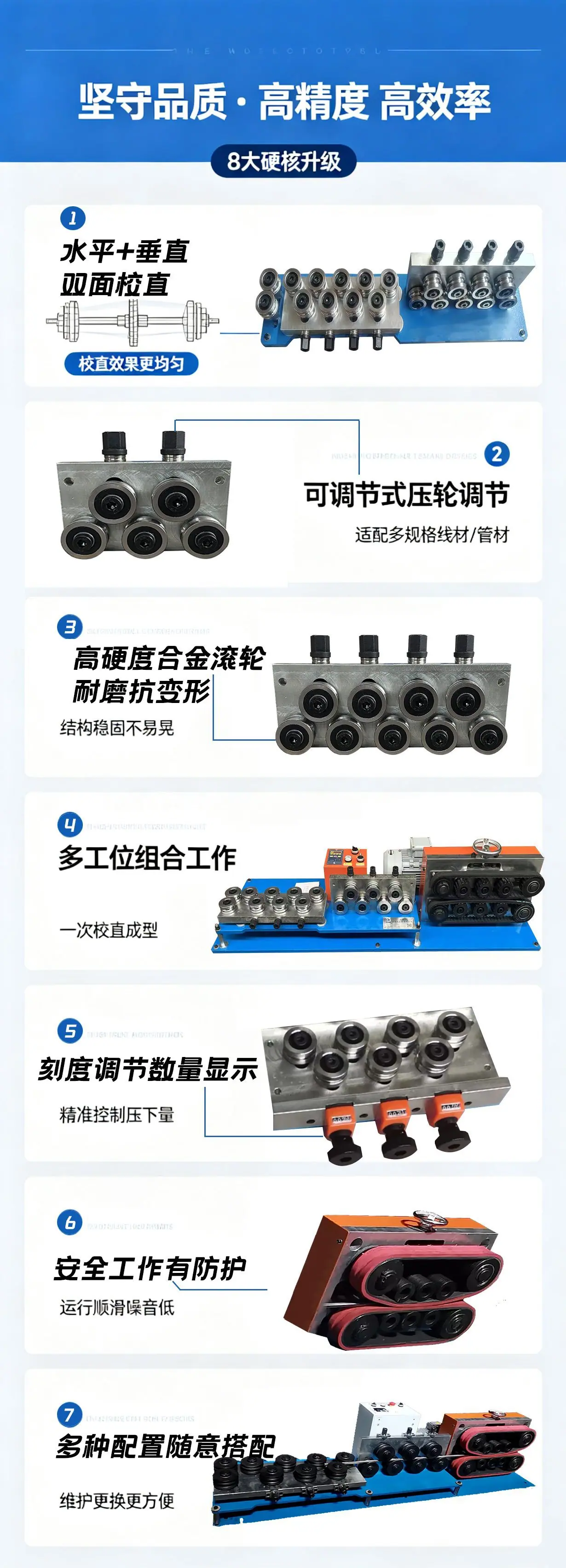 牵引+校直 (2)