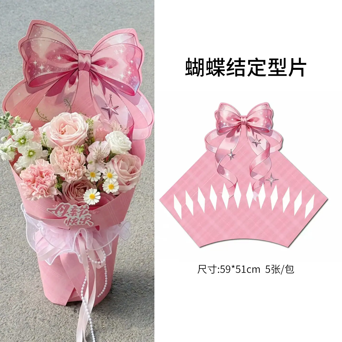粉色
