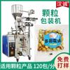 Máquina Envasadora de Sobres de Gránulos para Snacks Sellado Posterior Bolsa Empaquetadora Secundaria de Gránulos de Cacahuete de Colores Alta Velocidad Máquina Empaquetadora de Gránulos de Cacahuete con Piel de Pescado