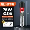 Varilla Calentadora para Acuario Temperatura Constante Automática Betta Mini Varilla Calentadora Calentador para Tortuga Control Automático de Temperatura Especial para Acuario