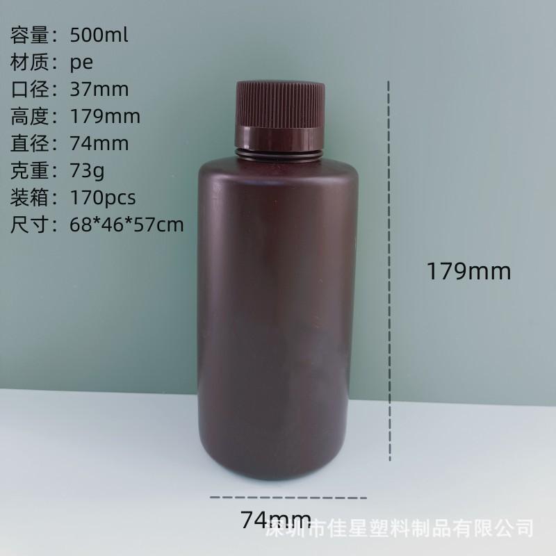 PE 500ML树脂瓶