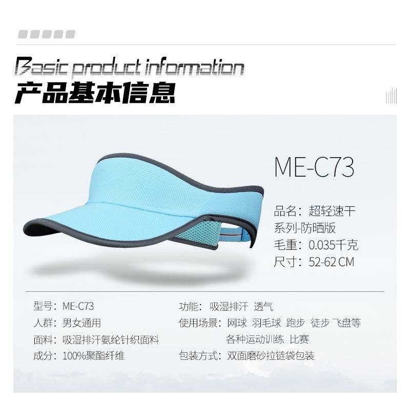 YUCAN-ME-C73--超轻速干系列-防晒版-改_13.