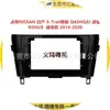 Adequado para Nissan X-Trail, QASHQAI, ROGUE faceplate de DVD de navegação de carro modificação sistema de navegação