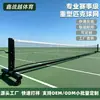 Poste de Red de Pickleball Móvil con Ruedas, Soporte Portátil Profesional para Eventos de Pickleball, Soporte de Pickleball Móvil Empotrable