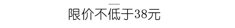 限价