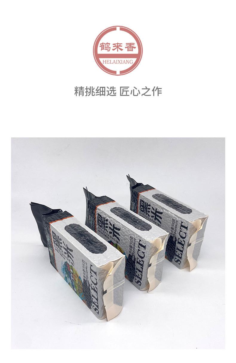 黑米_11