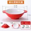 Tazón de melamina A8 para hot pot picante, tazón cónico de melamina de dos tonos, tazón para fideos de caracol de restaurante de fideos comercial, tazón para ramen, tazón para fideos mixtos