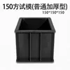 Molde Cúbico de Concreto 100 Molde de Teste de Concreto de Três Cubos 70.7 Resistência à Flexão Resistência à Compressão Impermeabilidade Molde de Teste Plástico Outros