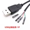 Cable de Datos de Línea de Terminal USB 1.25/PH2.0/XH2.54-4P Cable de Extensión Adaptador Cable de Pantalla Táctil