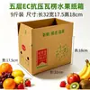 Cajas de fruta en stock, cajas de embalaje logístico para frutas y verduras, cajas de embalaje para peras, manzanas y ciruelas, cajas de fruta de cinco capas engrosadas