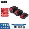 Herramientas Eléctricas D Accesorios para Batería de 5 Celdas 10 Celdas 15 Celdas Amoladora Angular Taladro de Impacto Sierra Eléctrica de Cadena Tijeras de Podar Paquete de Baterías