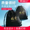 Bolsa de Terciopelo con Cordón Flocado del Fabricante, Bolsa Negra para Guardar Joyería, Estuche para Guardar Power Bank y Auriculares, Se Puede Imprimir con Logo