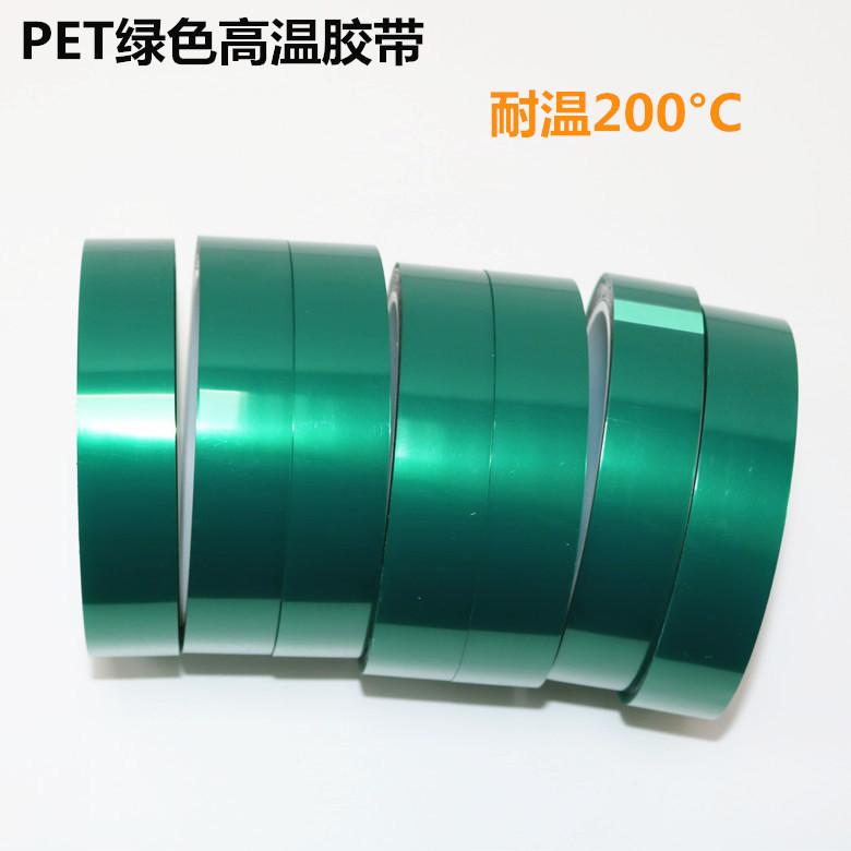 PET绿色高温胶(2)