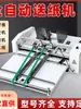 Alimentador Automático de Papel, Alimentador de Cartón, Máquina Contadora de Papel de Seda, Alimentador de Papel, Alimentador de Cajas de Papel, Alimentador de Cartón Corrugado