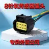 Conector do sensor de oxigênio a gás natural Yuchai conector de sensor de oxigênio de 8 pinos