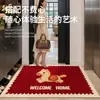 2026 Año del Caballo Felpudo Felpudo Puerta de Entrada Felpudo de Año Nuevo Alfombra Roja Festiva de Bucle para Entrada
