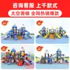 Resbaladilla grande exterior para jardines de infancia, comunidades infantiles, parques, plazas, áreas escénicas e instalaciones de juegos