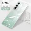 Aplicável à capa de celular vivo s16 s15pro borda ultrafina sem bordas S12pro transparente anti-queda vivoS10 cobertura total espelho