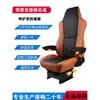 JF-A-54 Panel de Operación de Modificación de Asiento de Autocaravana Grúa Torre Excavadora Montacargas Cargador Asiento de Vehículo de Ingeniería
