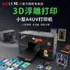 Impresora UV de cama plana pequeña 31 grados X31M para imprimir en fundas de teléfono, insignias y productos culturales y creativos con impresión en relieve 3D de alta definición