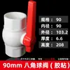 Válvula Esfera PVC Válvula Completa Válvula Interruptora Tubo de Abastecimento de Água 4 Pontos 6 Pontos 1 Polegada Válvula Plástica Dn20 25 32 40 50