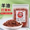 Fabricantes de material para nidos de aceite de oveja material para nidos de pesca de exterior pesca pequeña medicina negra pozo pesca salvaje cebo para peces de agua dulce