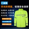 Ropa de Protección Solar Transpirable de Verano Jinfu Ropa Reflectante para Servicio Exterior de Saneamiento Patrulla de Tráfico Chaleco Reflectante Estampado Ciclismo