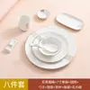 Juego de siete piezas de plato para huesos de cerámica con borde dorado, cuenco alado y cuchara para la mesa, hotel, club, sala privada, restaurante, uso comercial