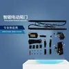Adecuado para Subaru Forester Barra de Soporte Automático para Maletero Portón Eléctrico Portón de Succión Eléctrica