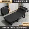 Cama individual plegable, Cama de campaña portátil para oficina, Sillón reclinable para siesta en el lugar de trabajo, Cama de acompañante simple, Esencial para la pausa del almuerzo