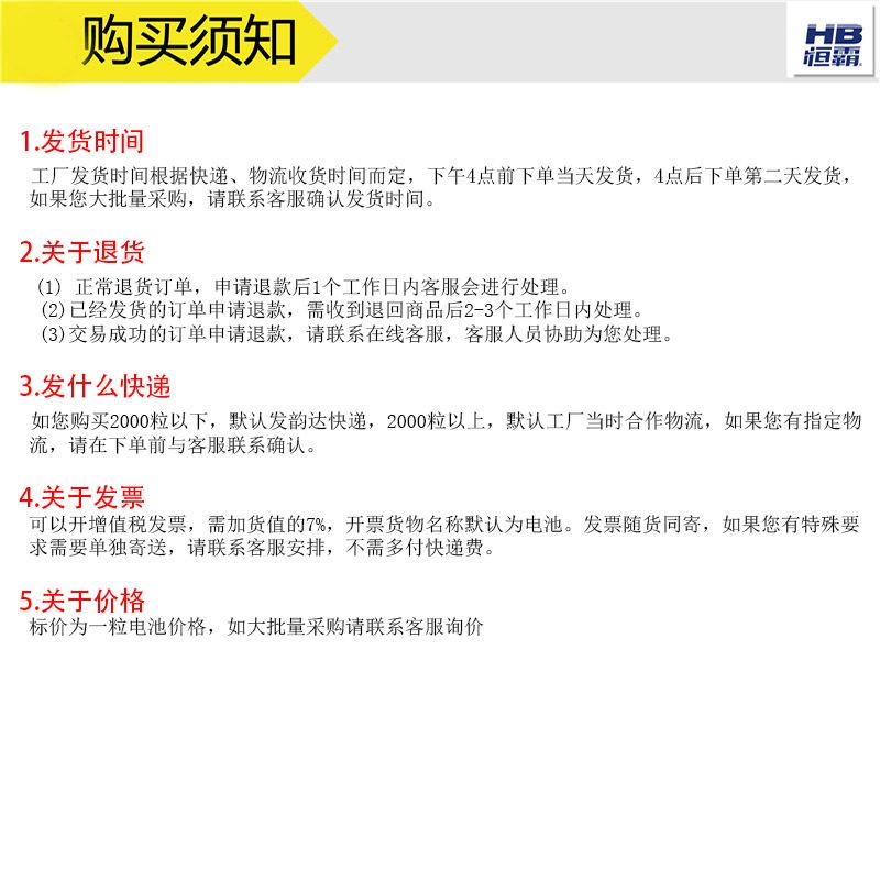 购买须知1