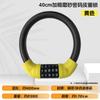 Cerradura eléctrica para coche, portátil, mini, antirrobo, impermeable, anti-cizallamiento, combinación, candado con cable de acero esmerilado grueso extendido, candado para bicicleta