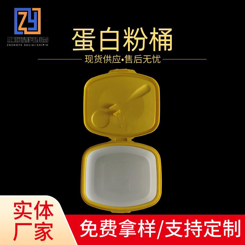 蛋白粉瓶2
